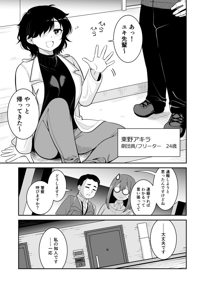 試し読み 4
