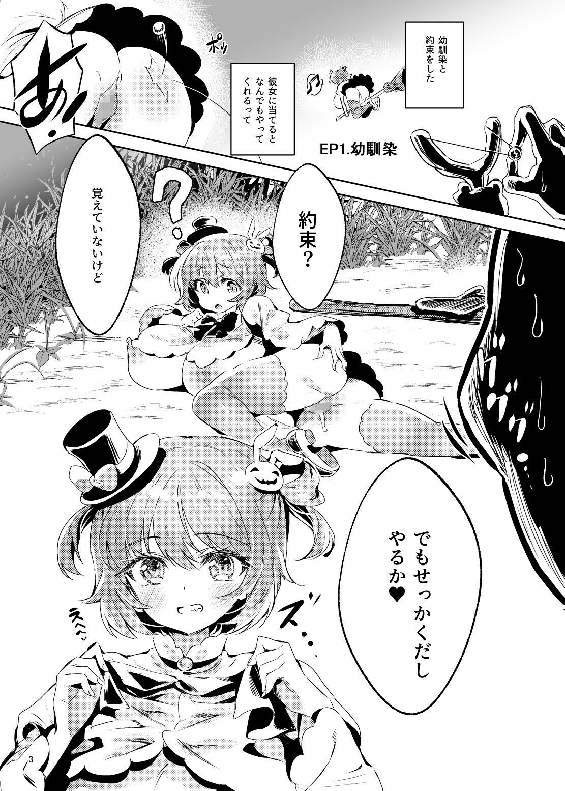 試し読み 4