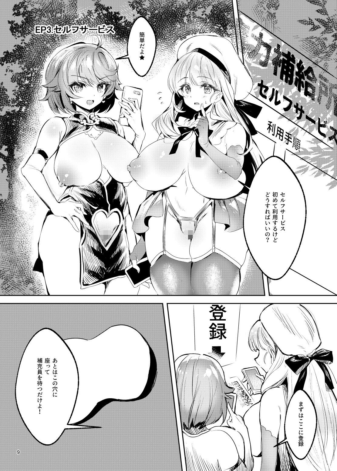 試し読み 6