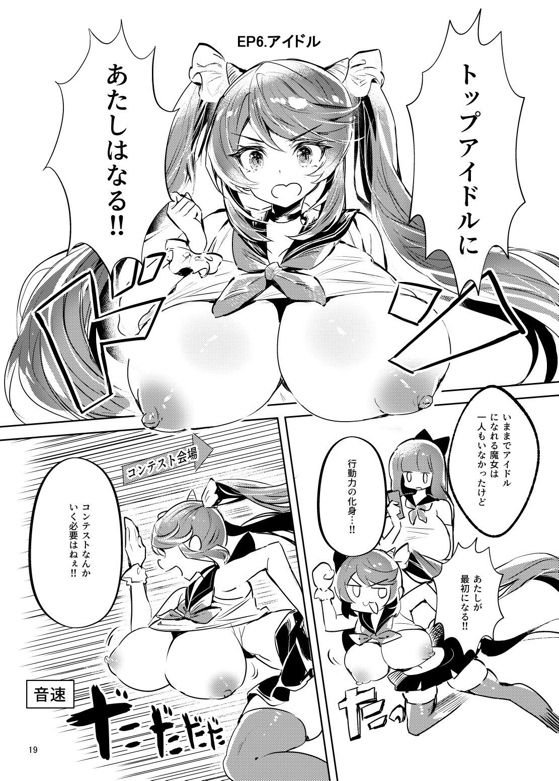 試し読み 9