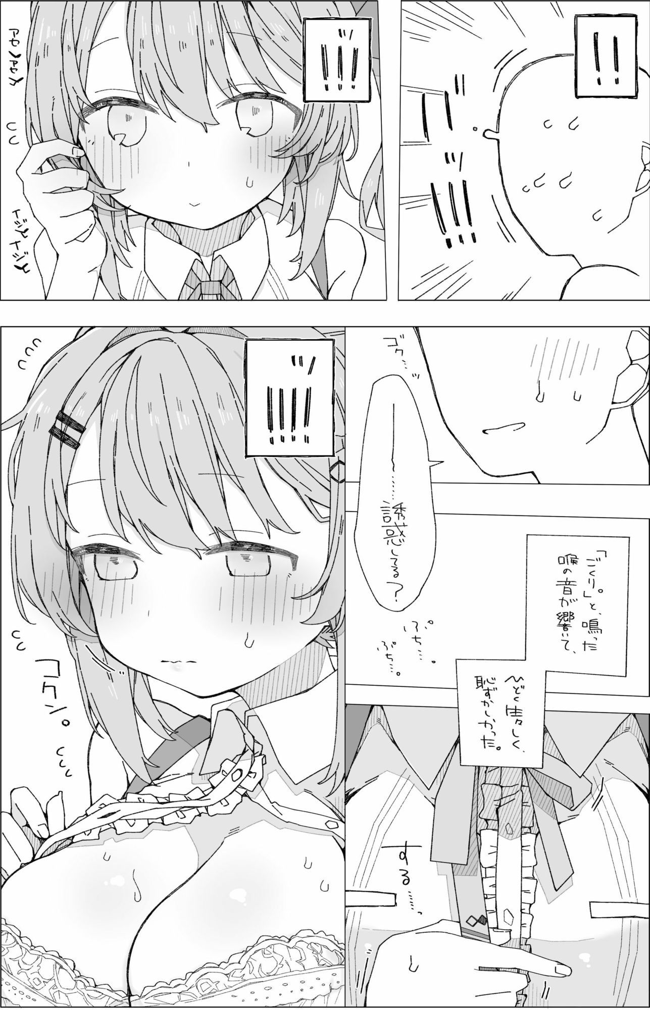 試し読み 4