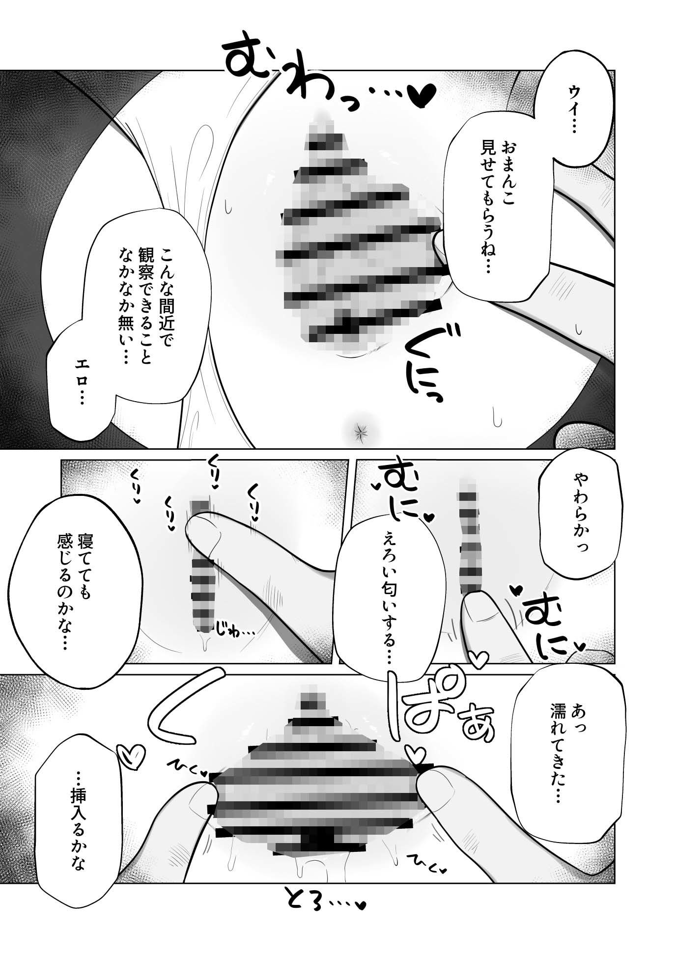 試し読み 7