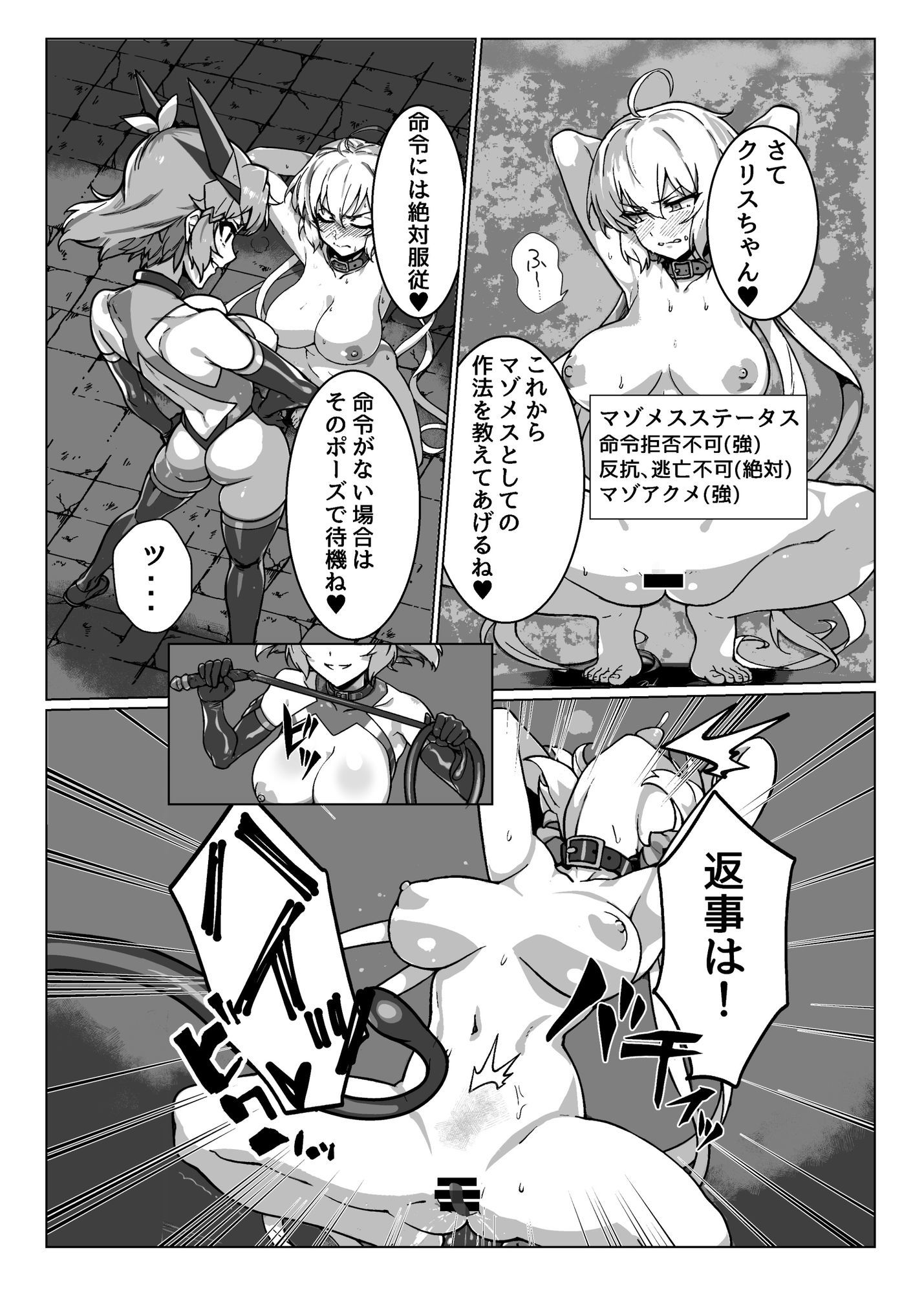 試し読み 4