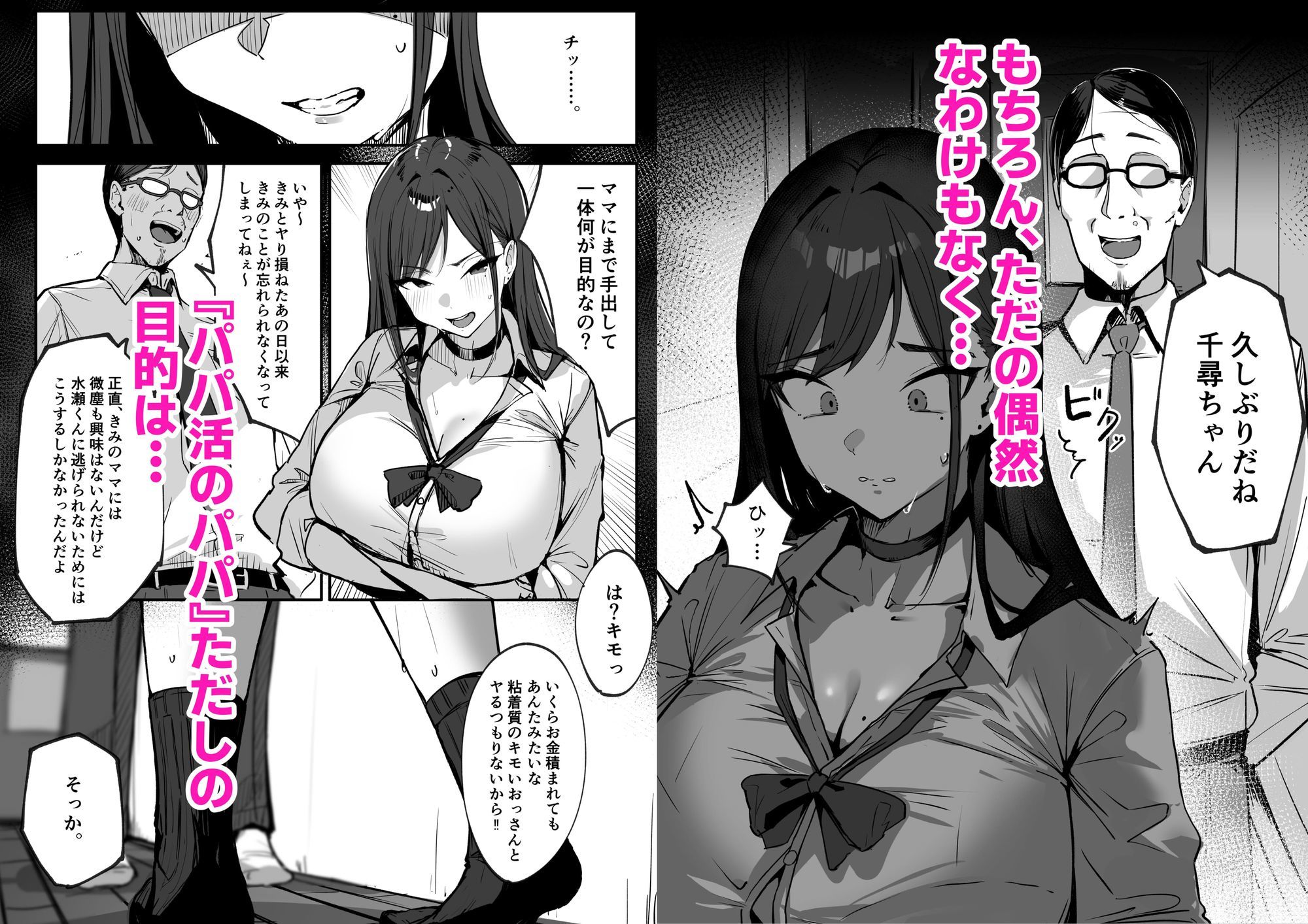 試し読み 3