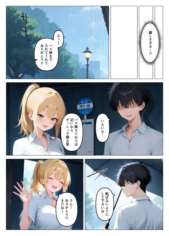 試し読み 10