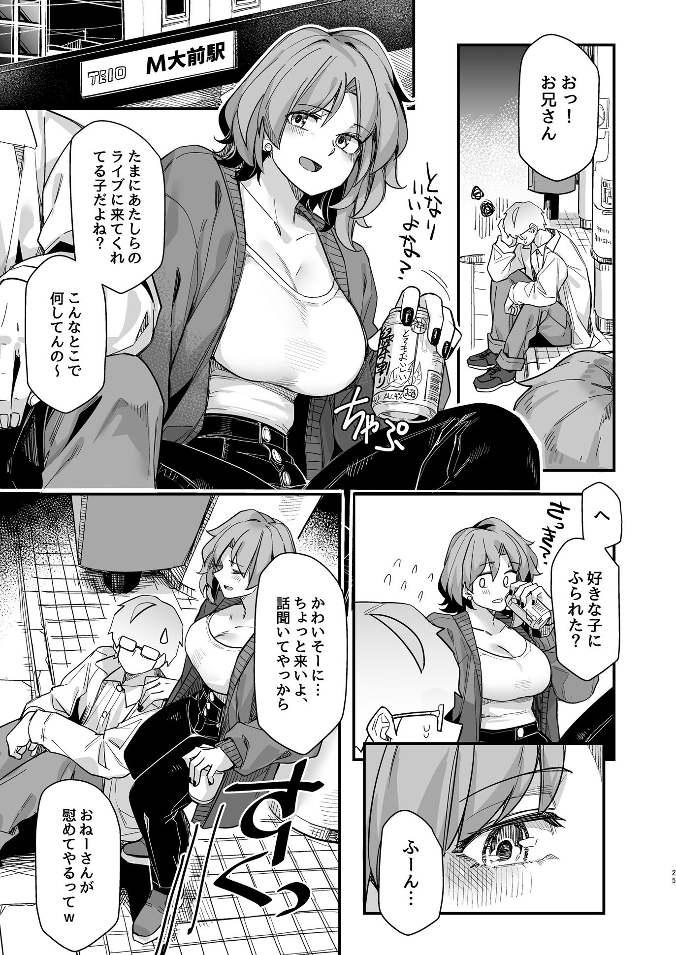 試し読み 6