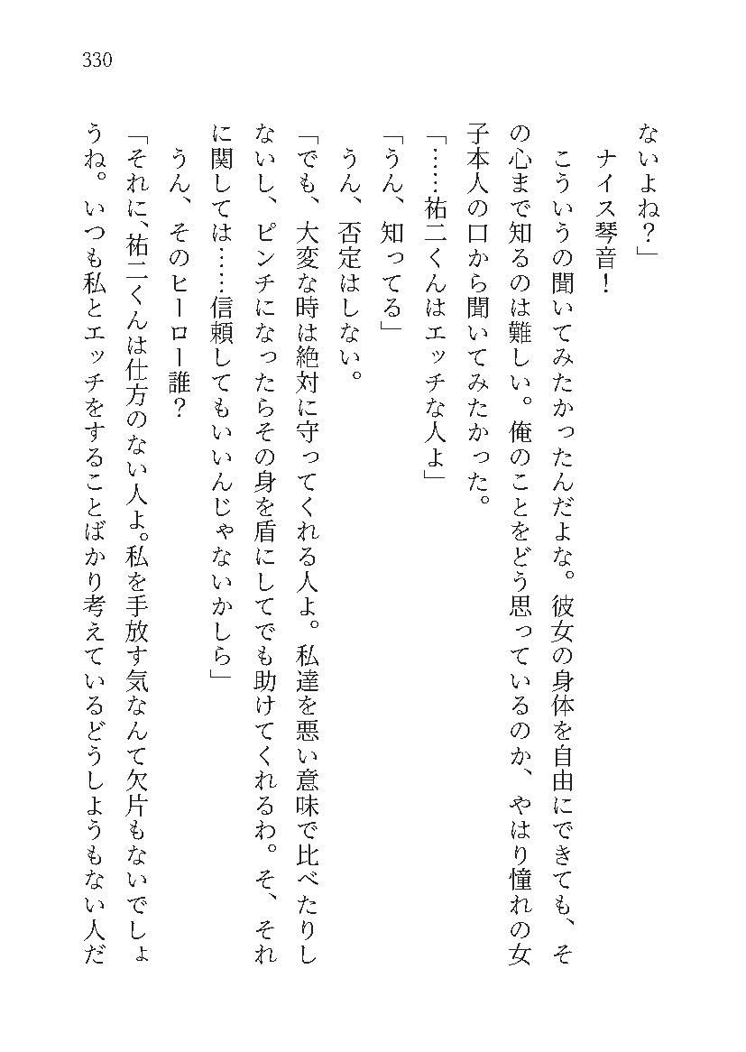 試し読み 9