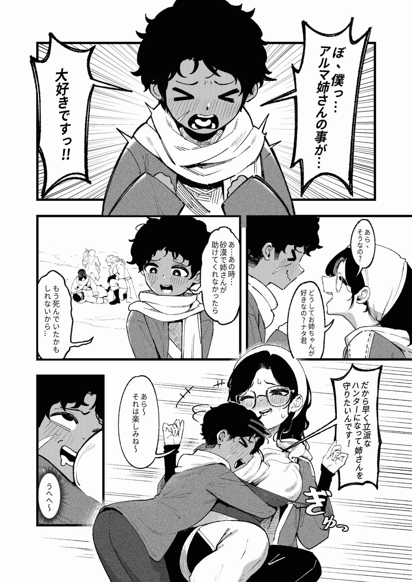 試し読み 1