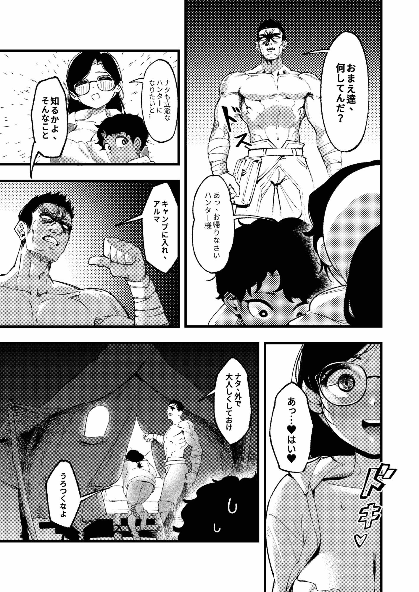 試し読み 2