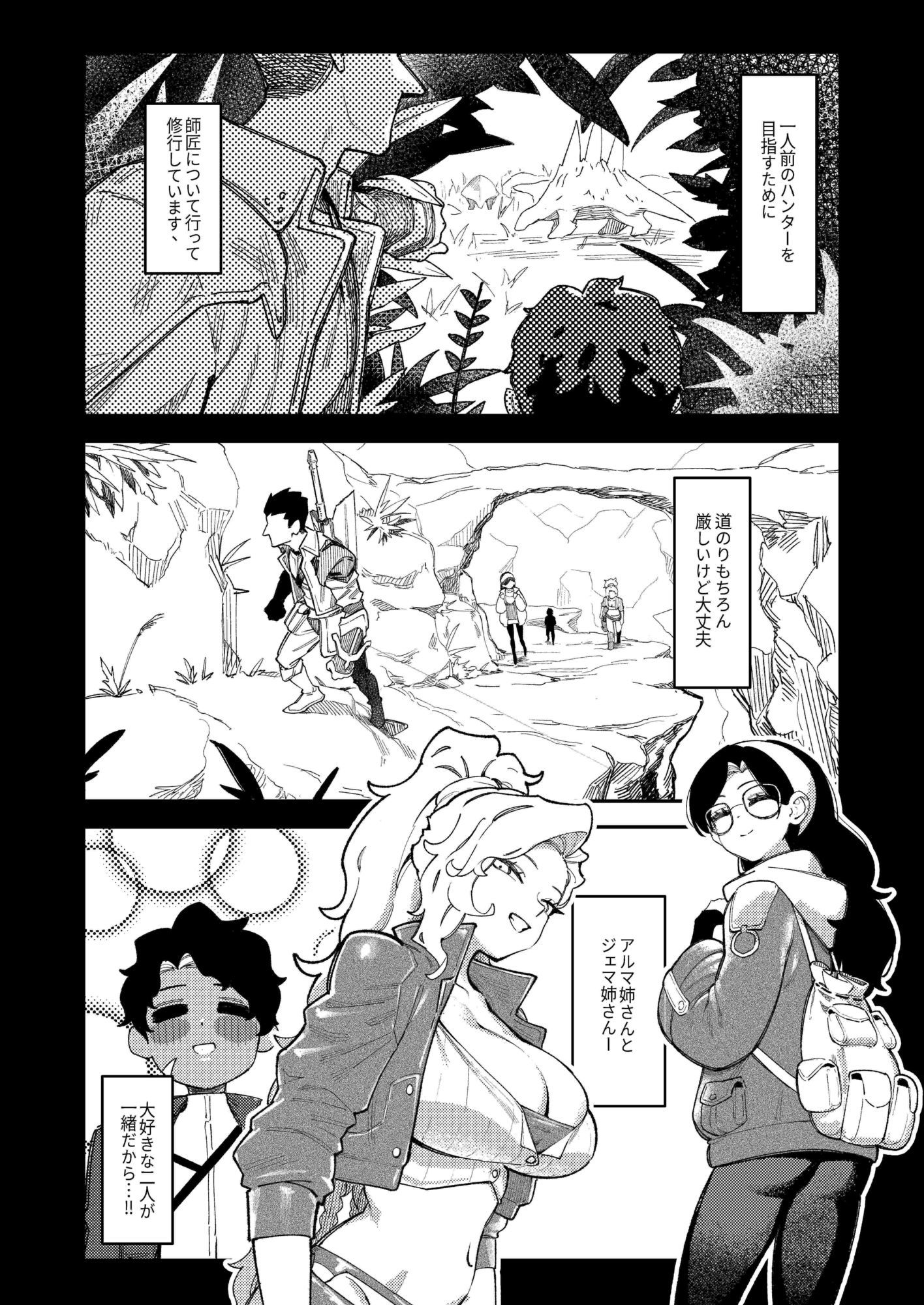 試し読み 1