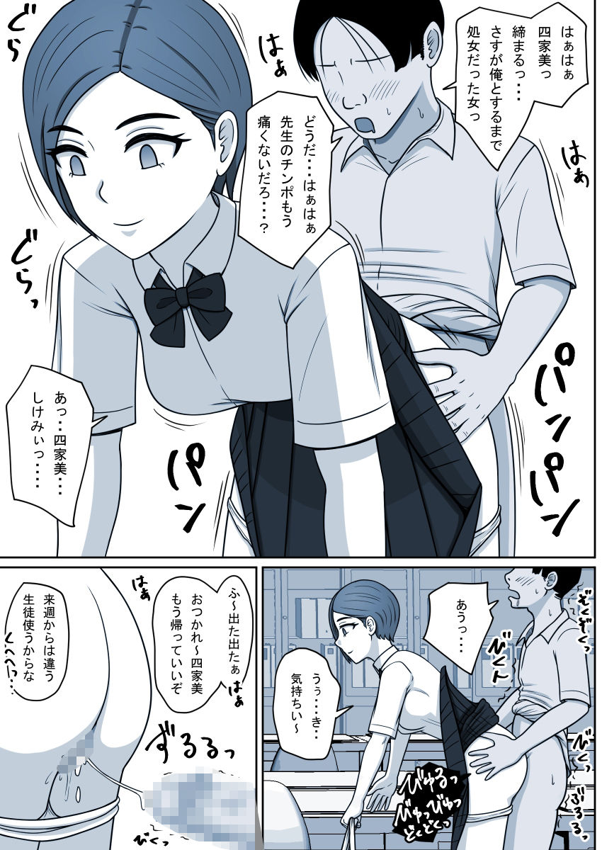 試し読み 9