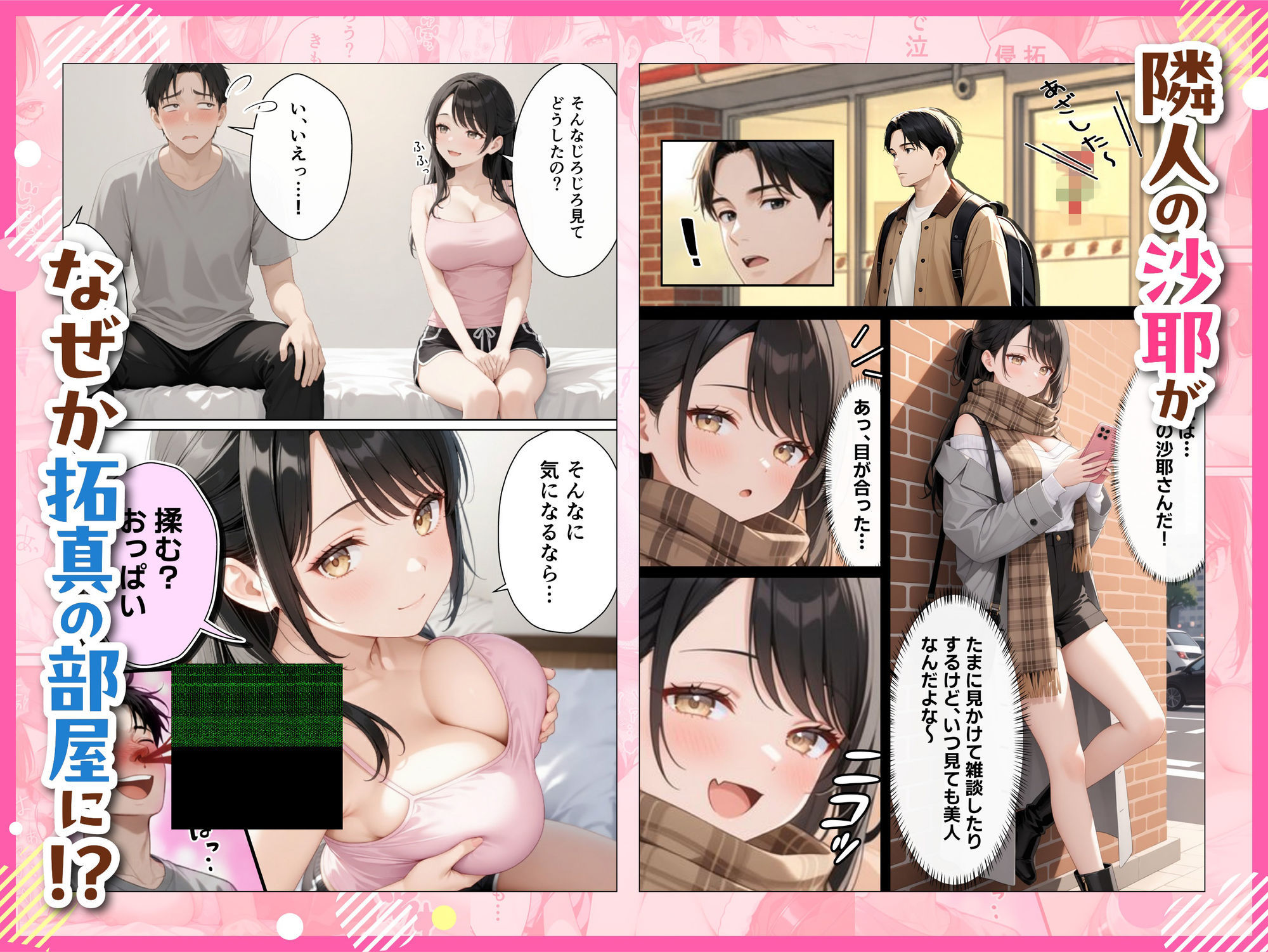 試し読み 3