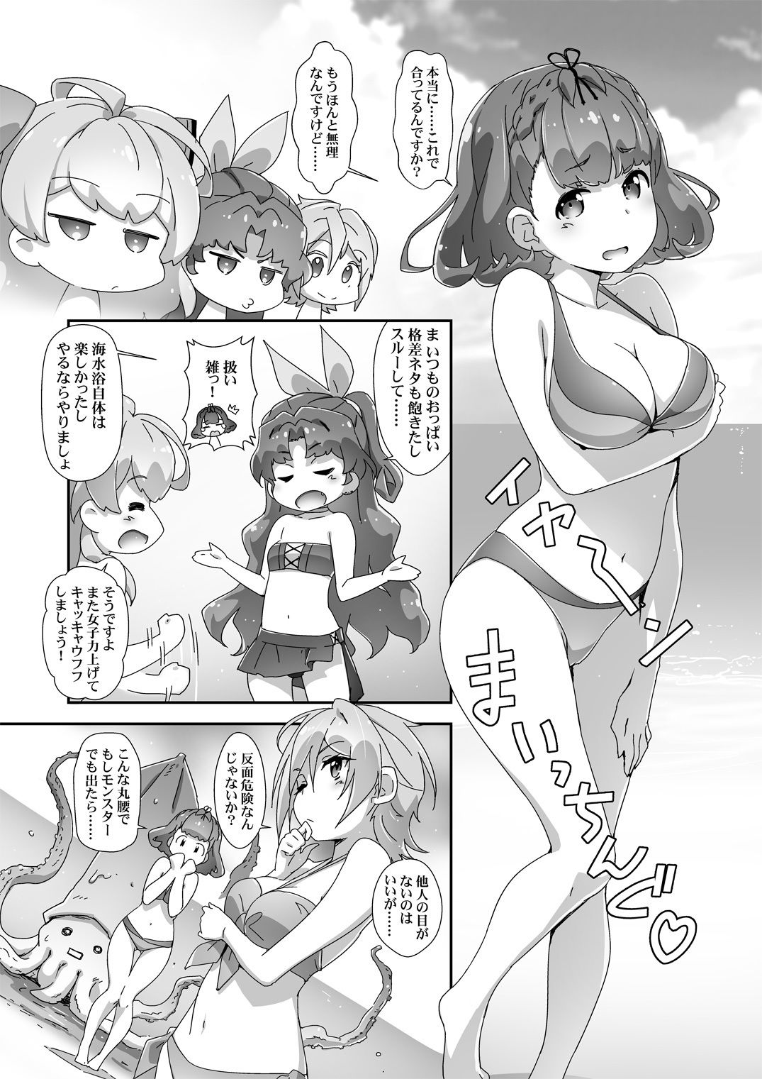 試し読み 4