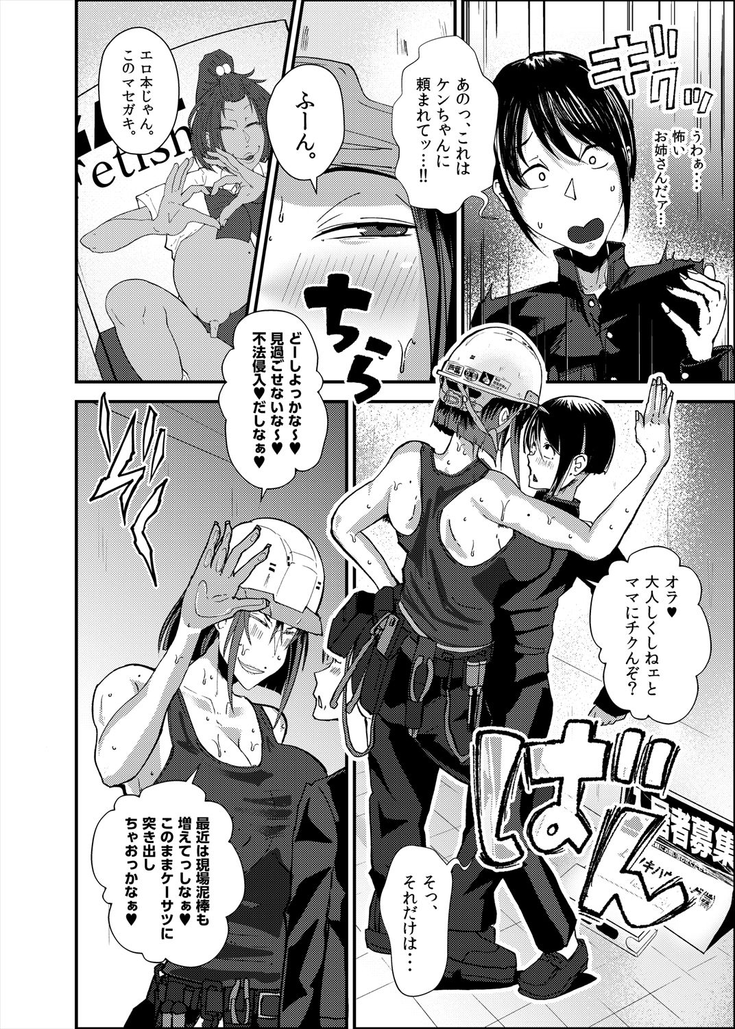 試し読み 3