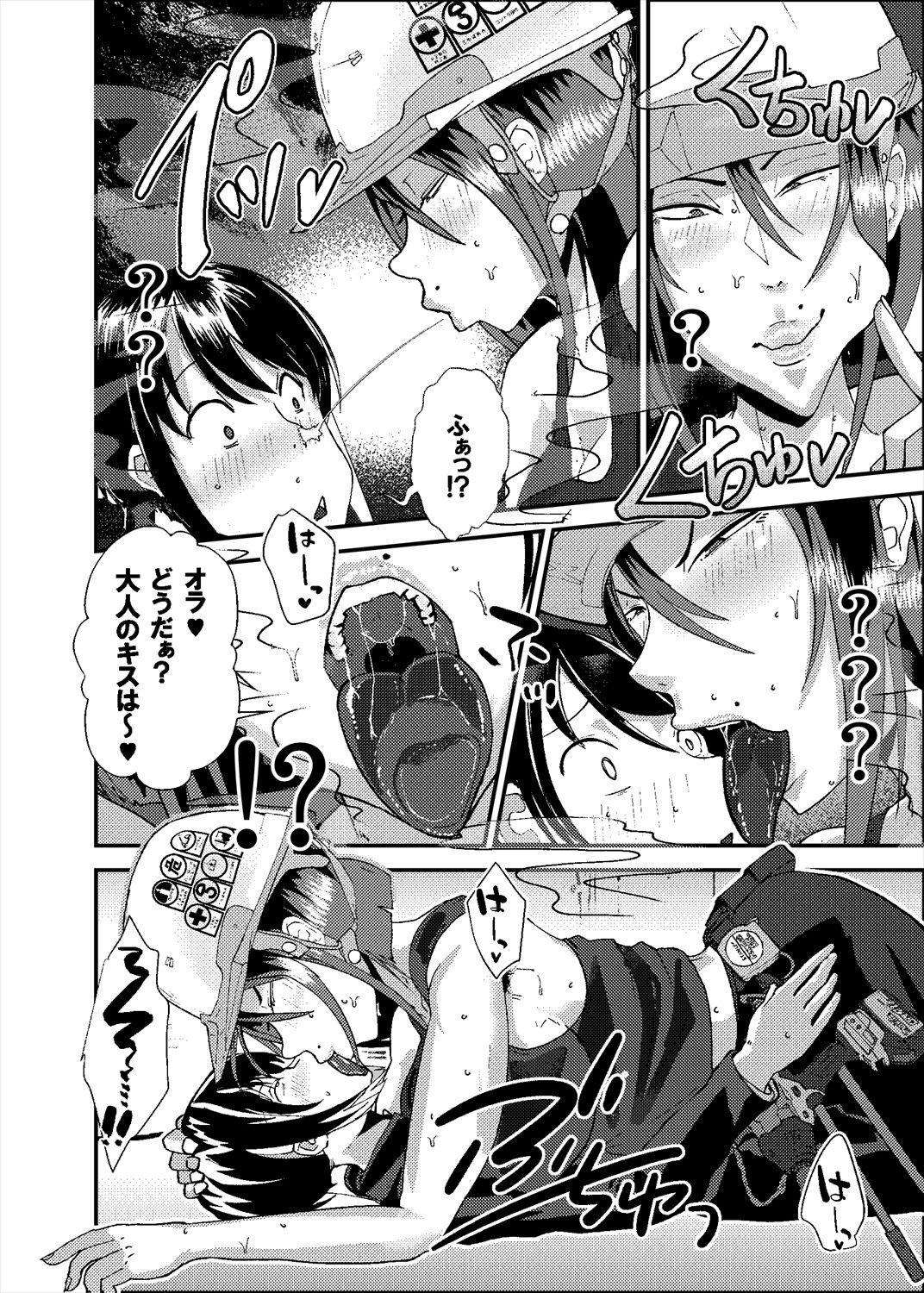 試し読み 7
