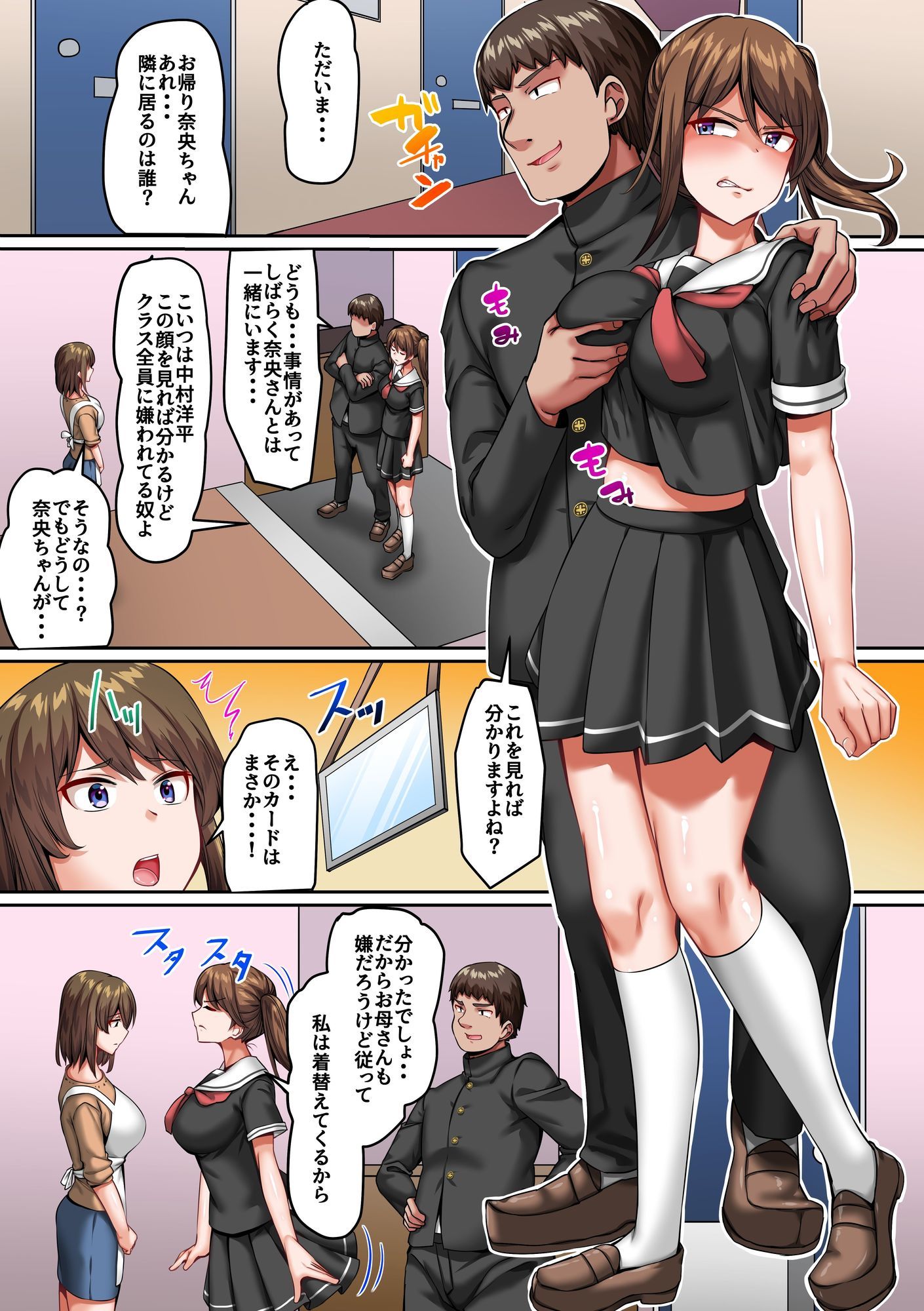 試し読み 4