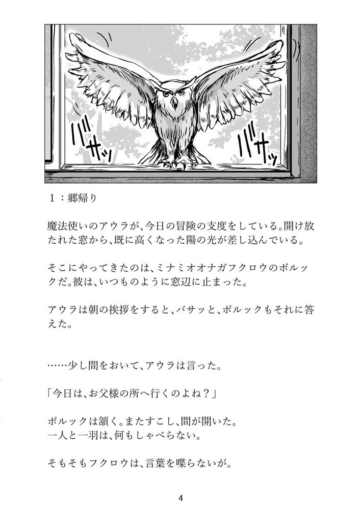 試し読み 2