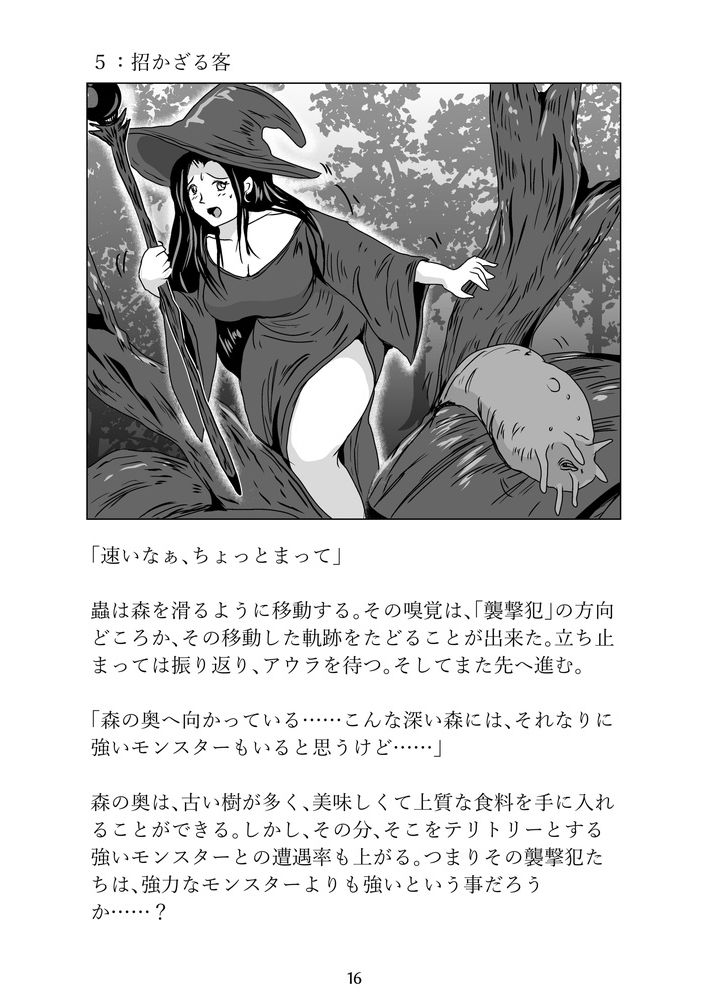 試し読み 6