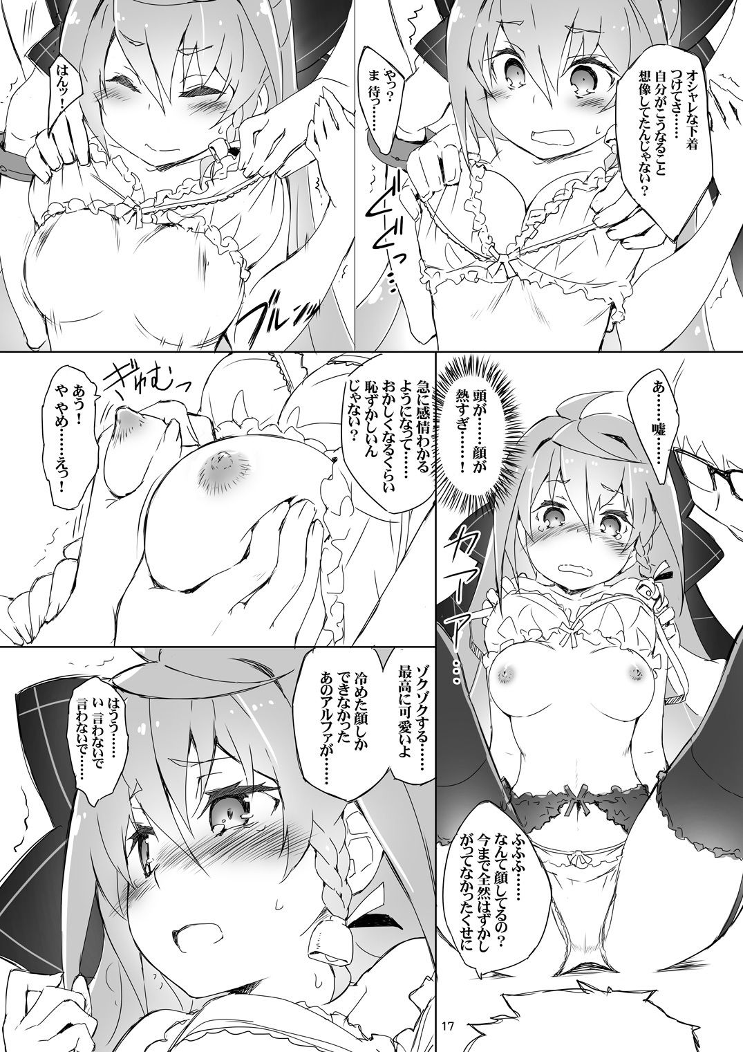 試し読み 4