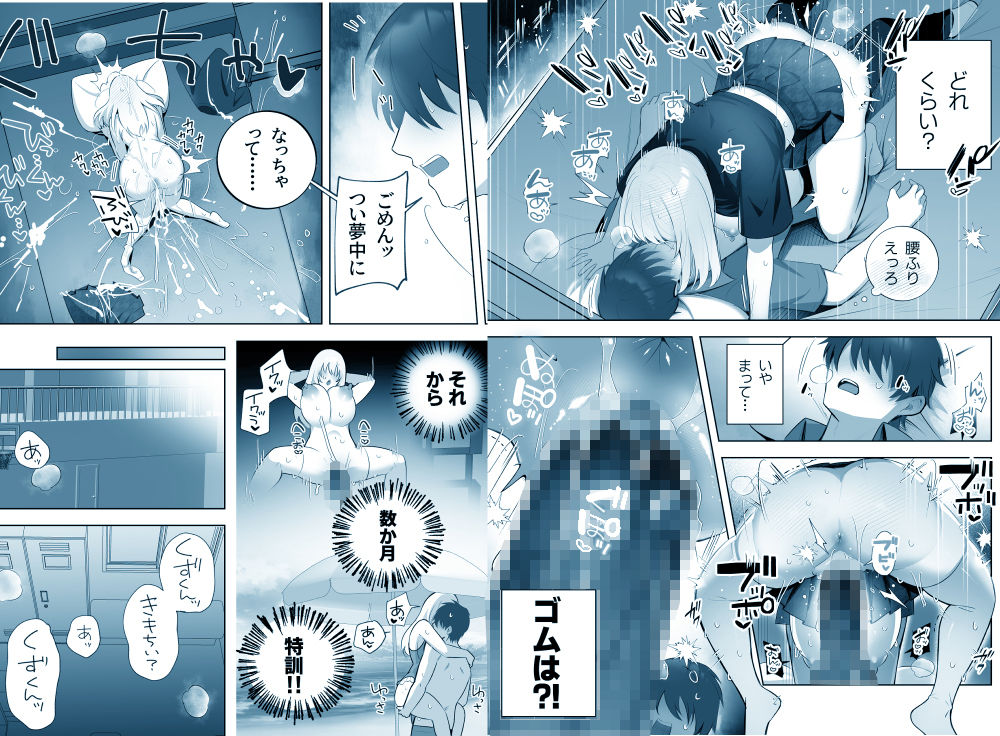 試し読み 4