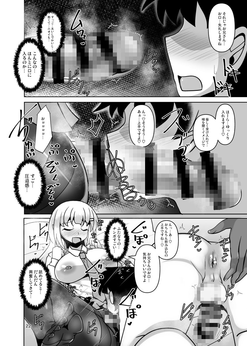試し読み 5