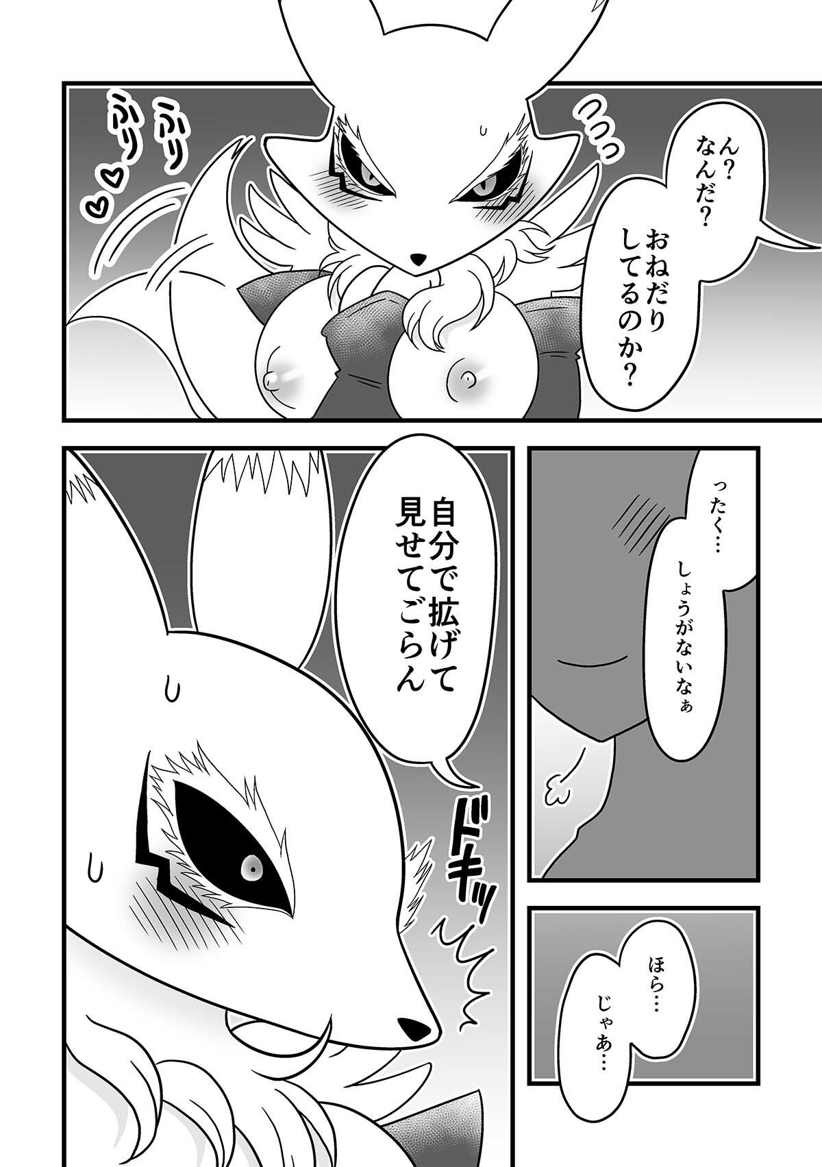 試し読み 5