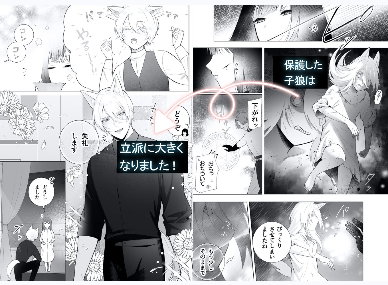 試し読み 2
