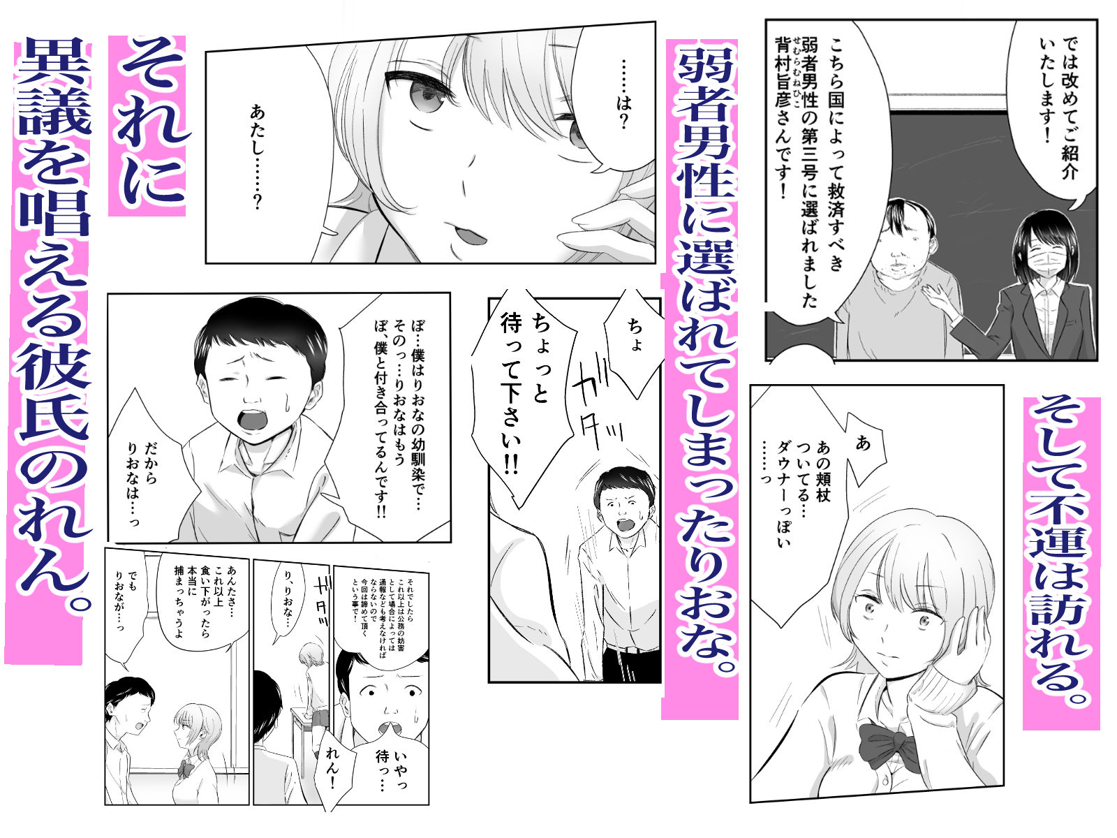 試し読み 2