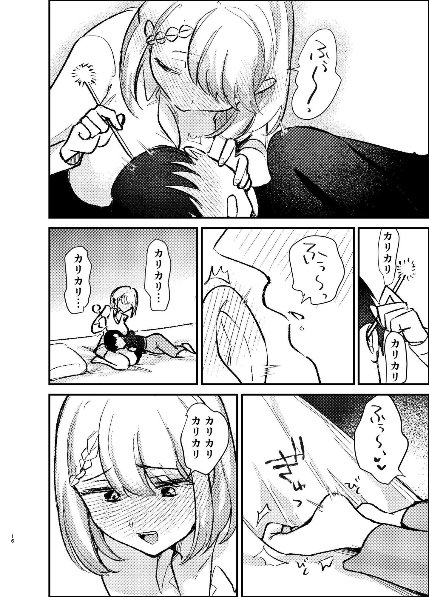 試し読み 7