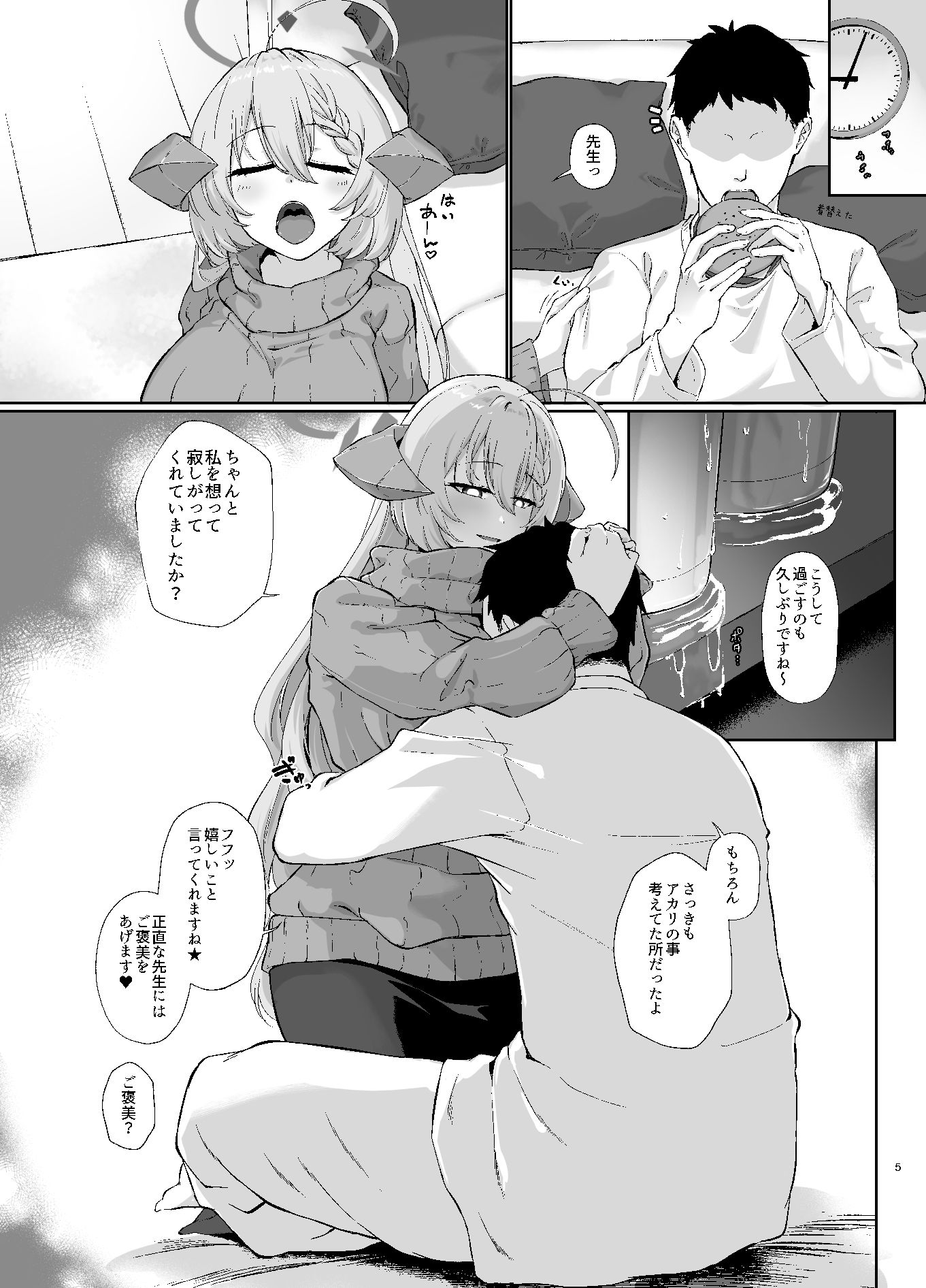 試し読み 3