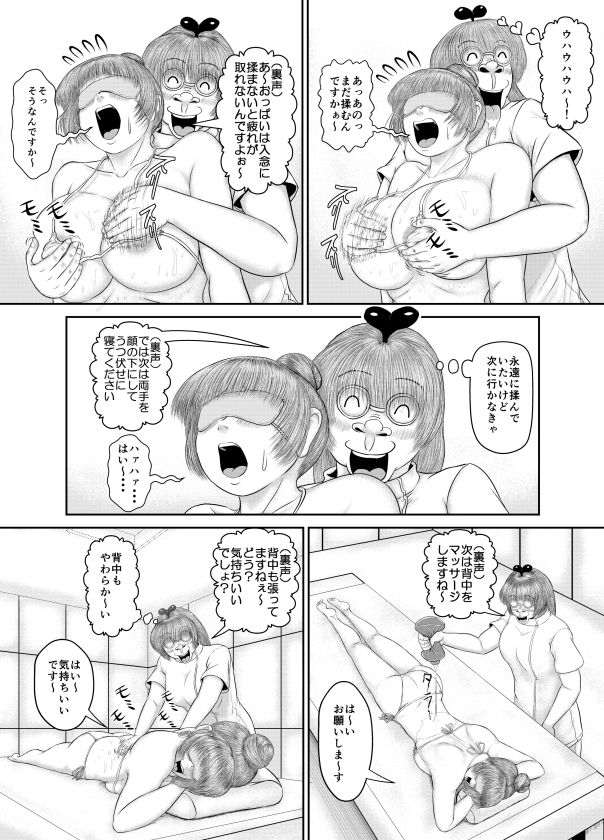 試し読み 9