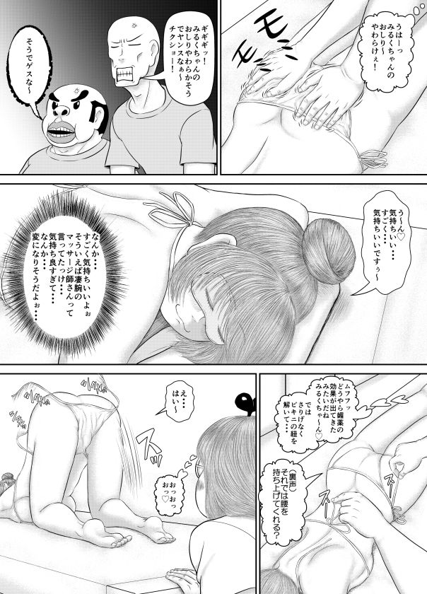 試し読み 10