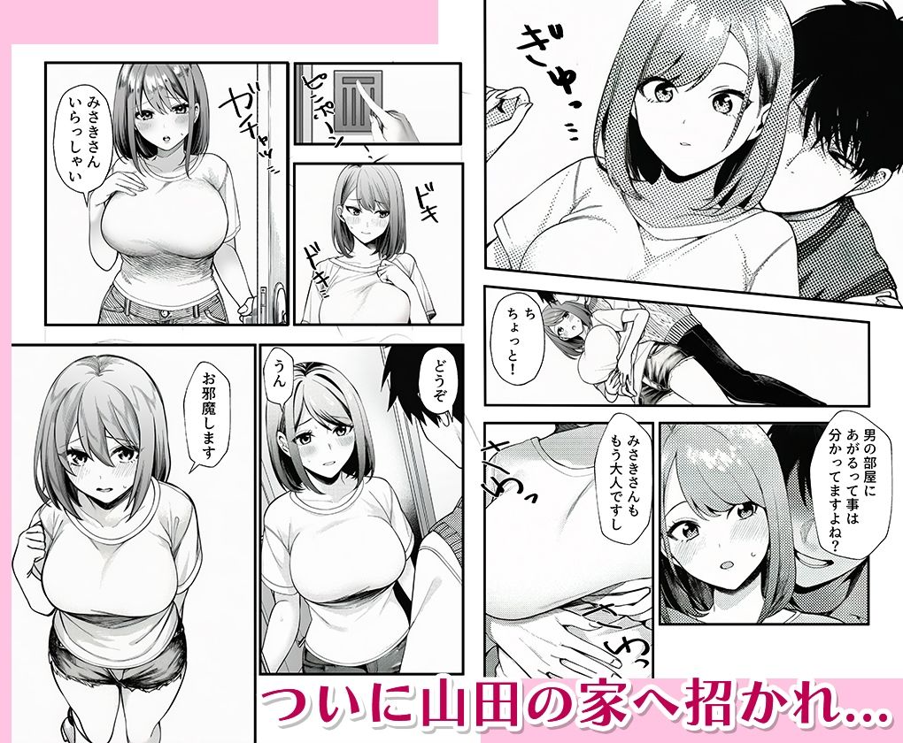 試し読み 8