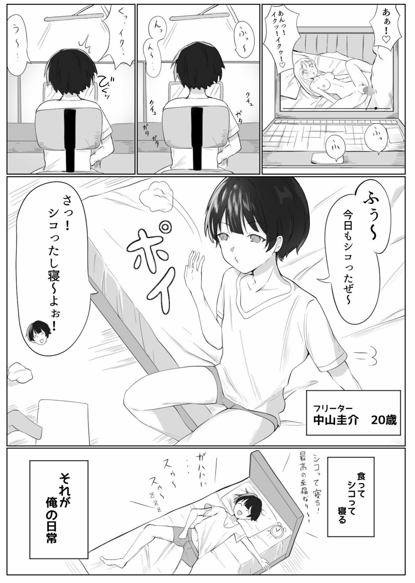 試し読み 1