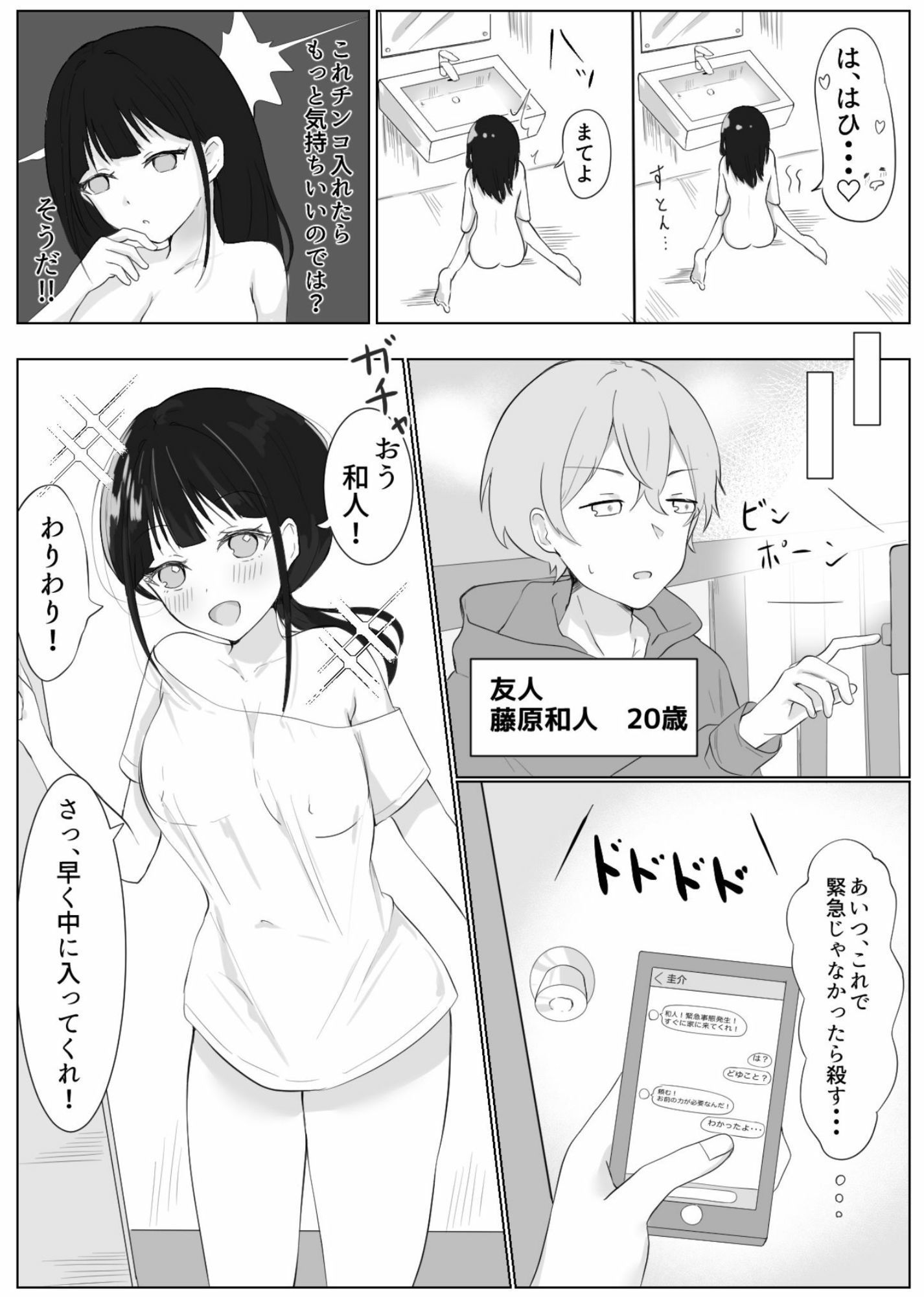 試し読み 6