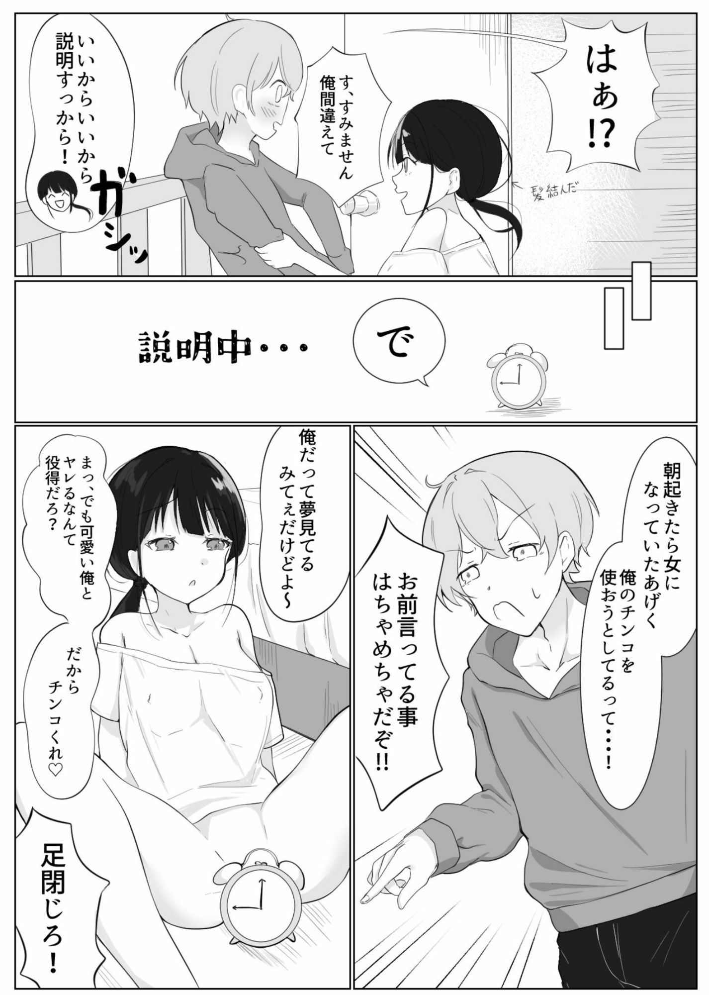 試し読み 7