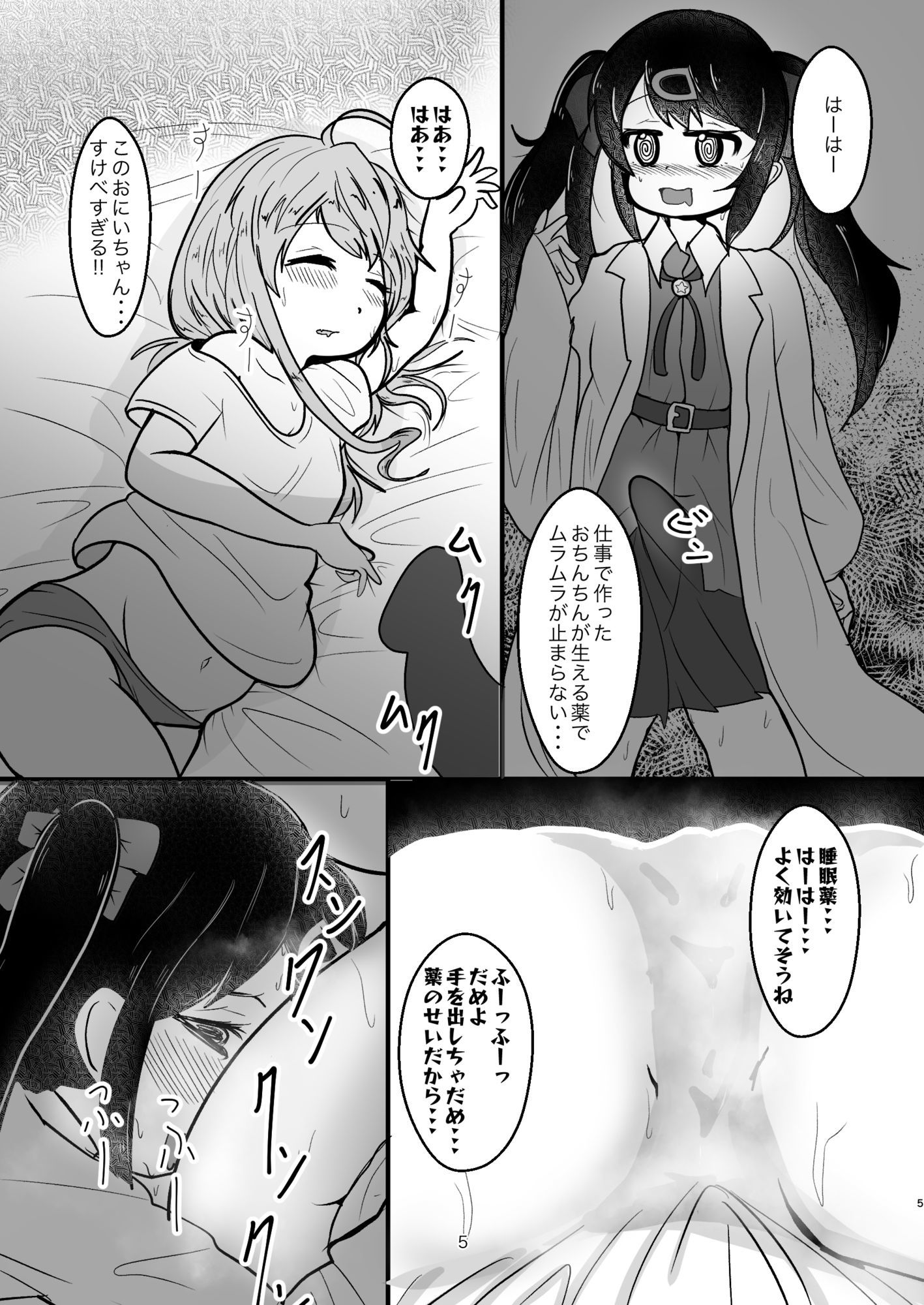 試し読み 5