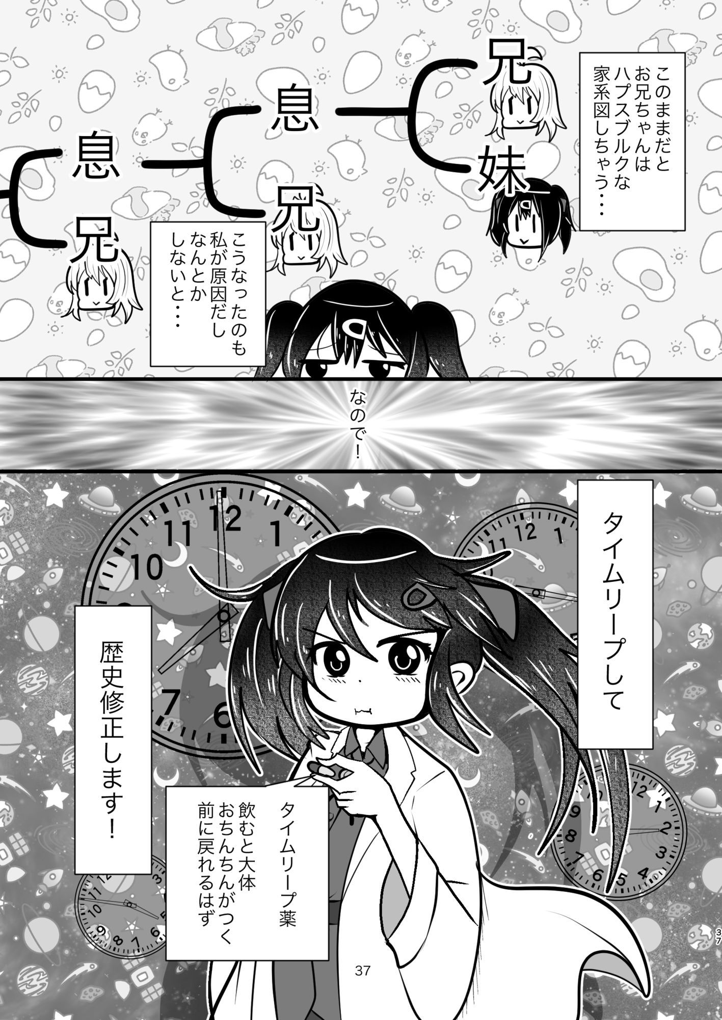 試し読み 6