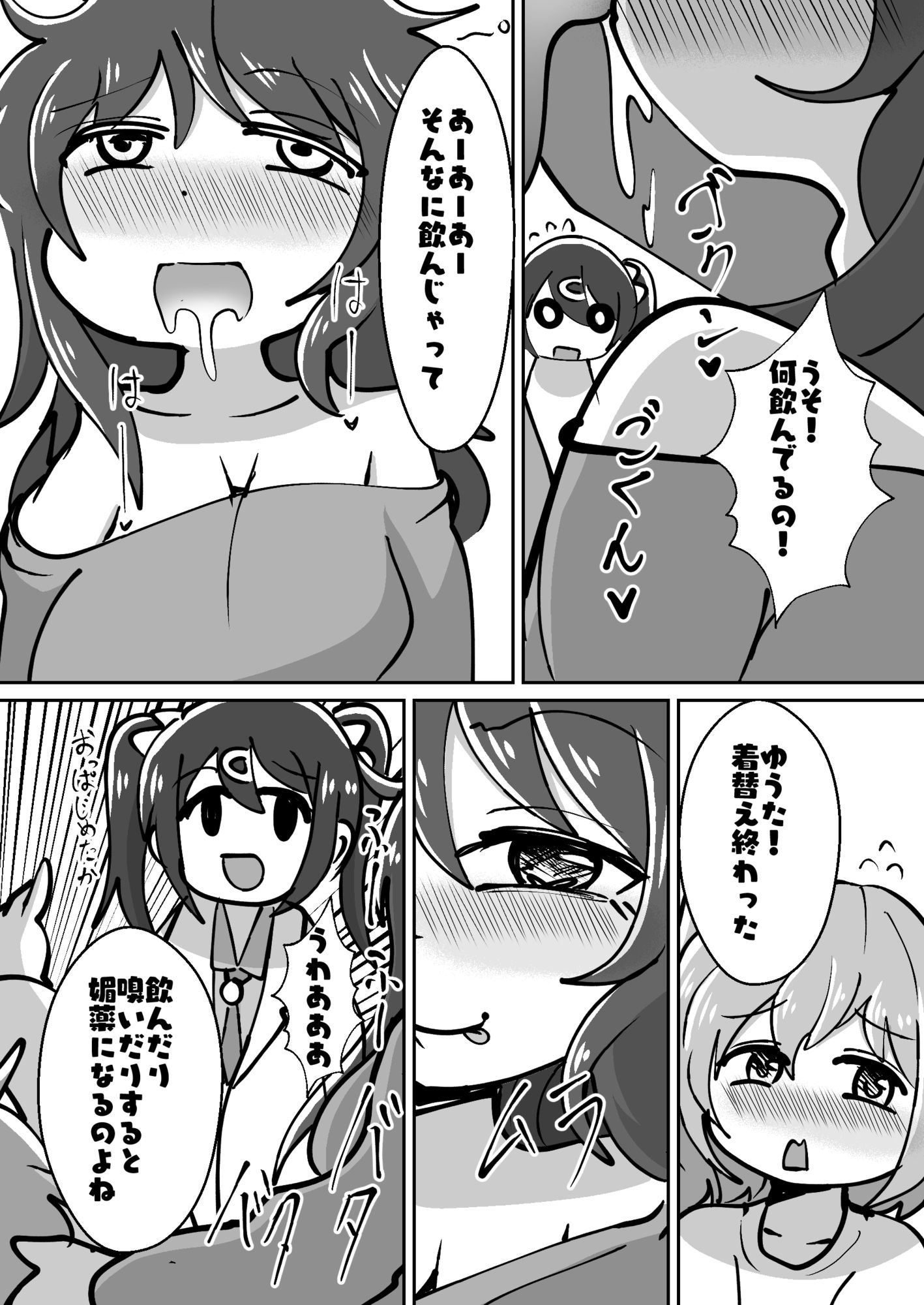 試し読み 5
