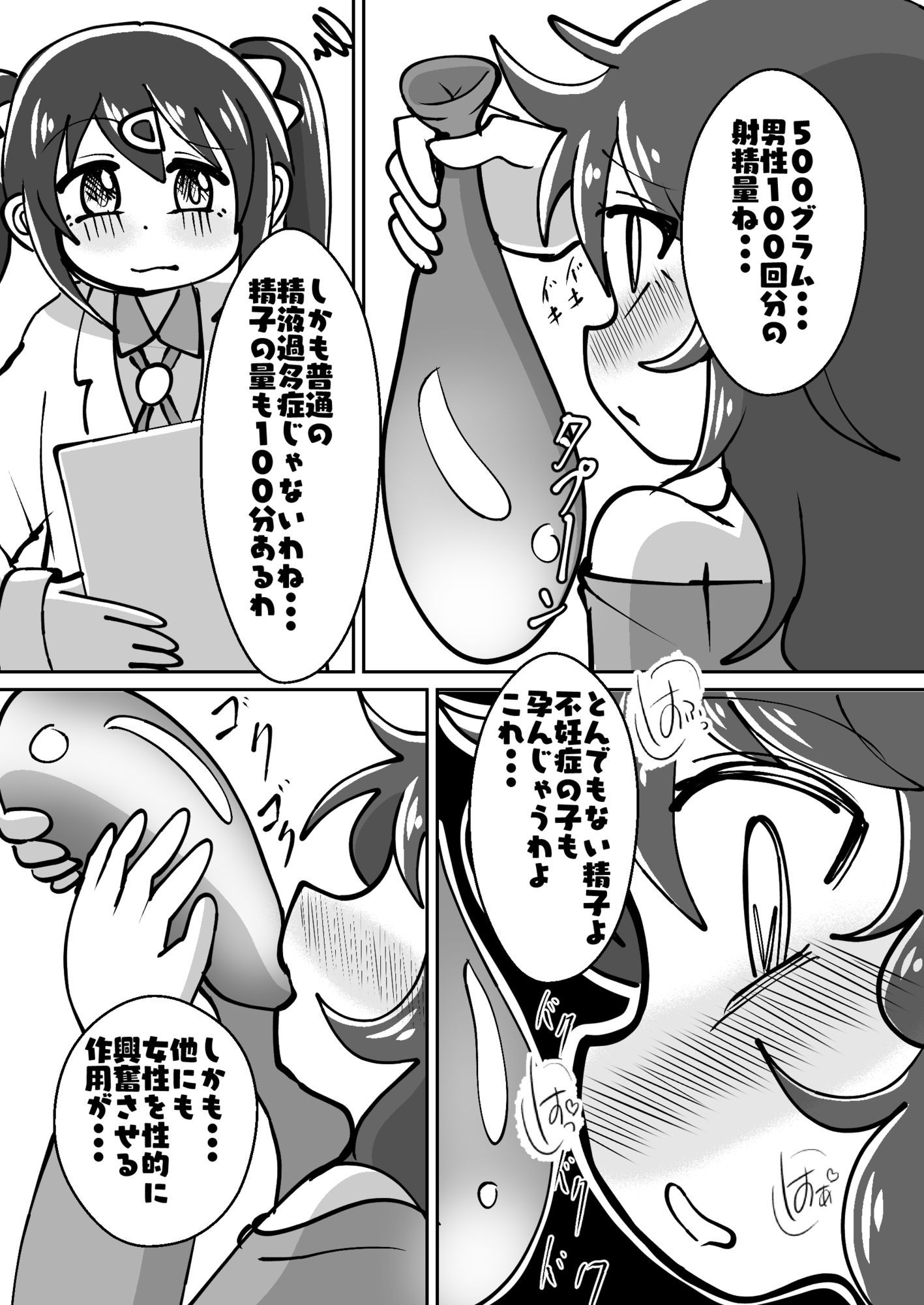 試し読み 6