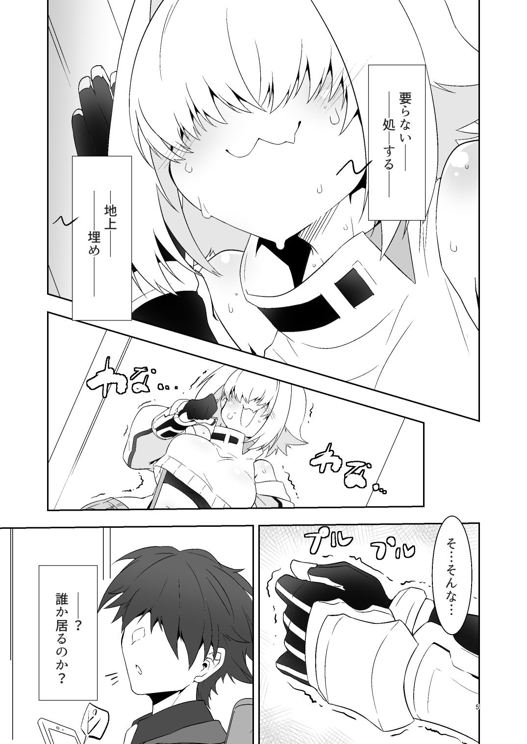 試し読み 3