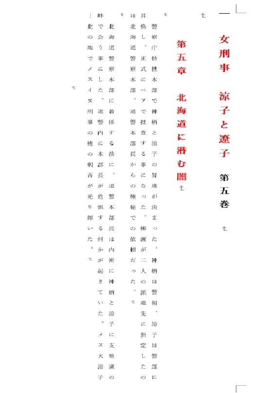 試し読み 1