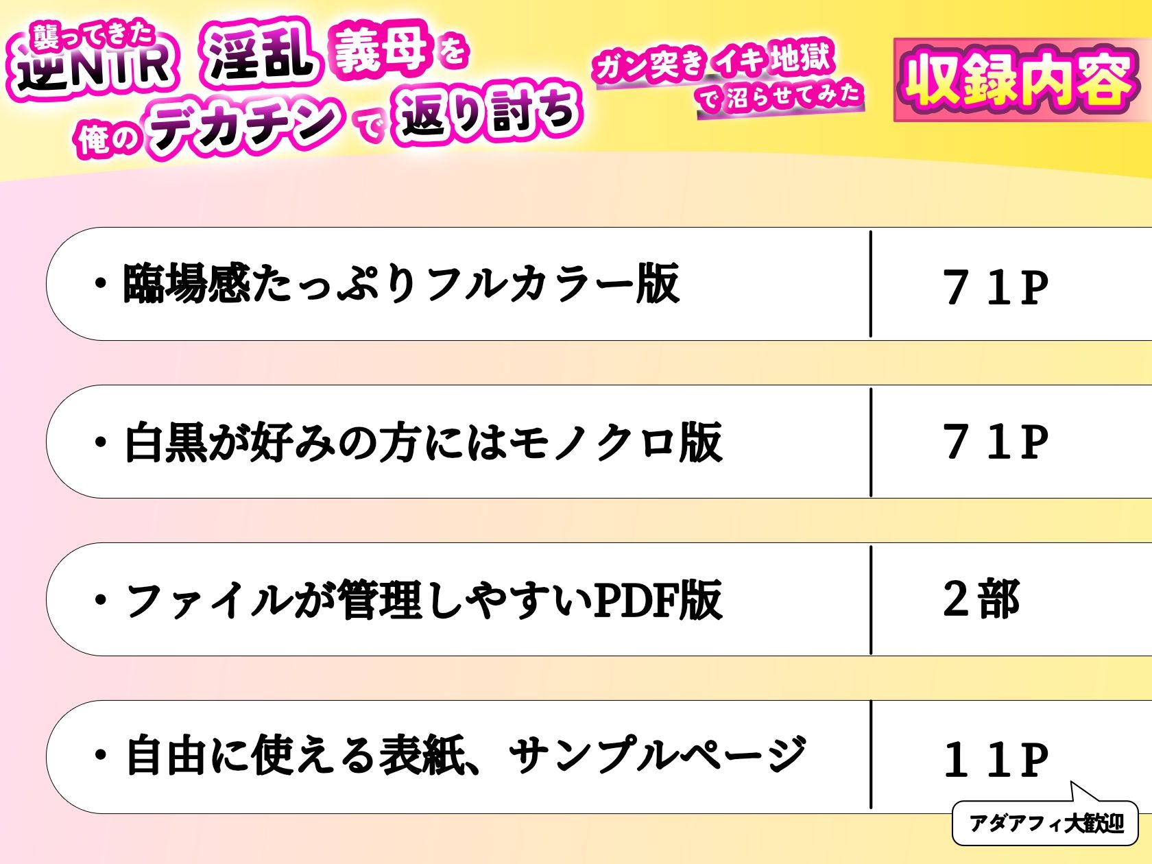 試し読み 9