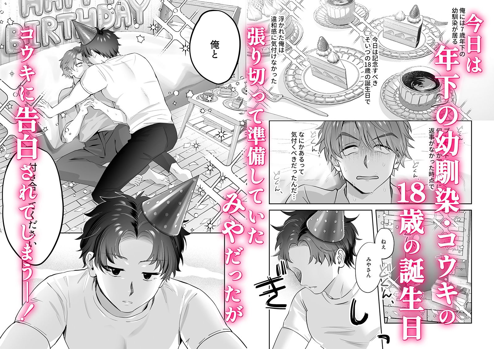 試し読み 1