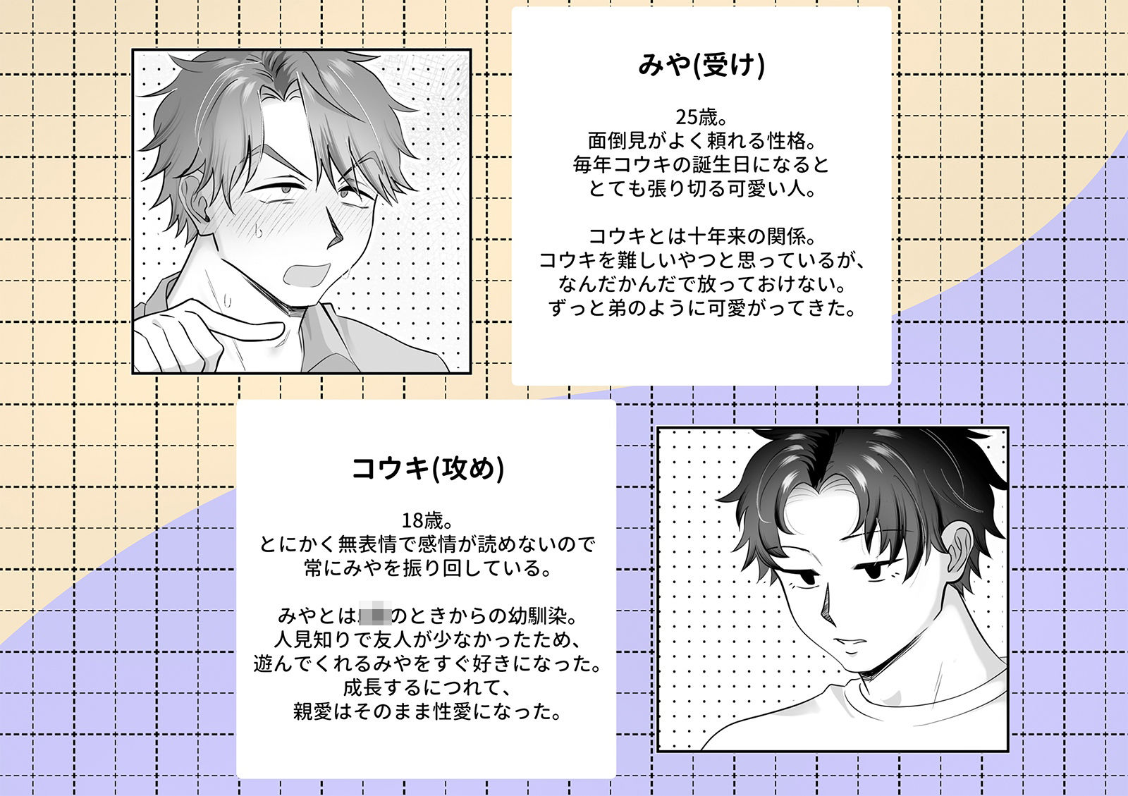 試し読み 7