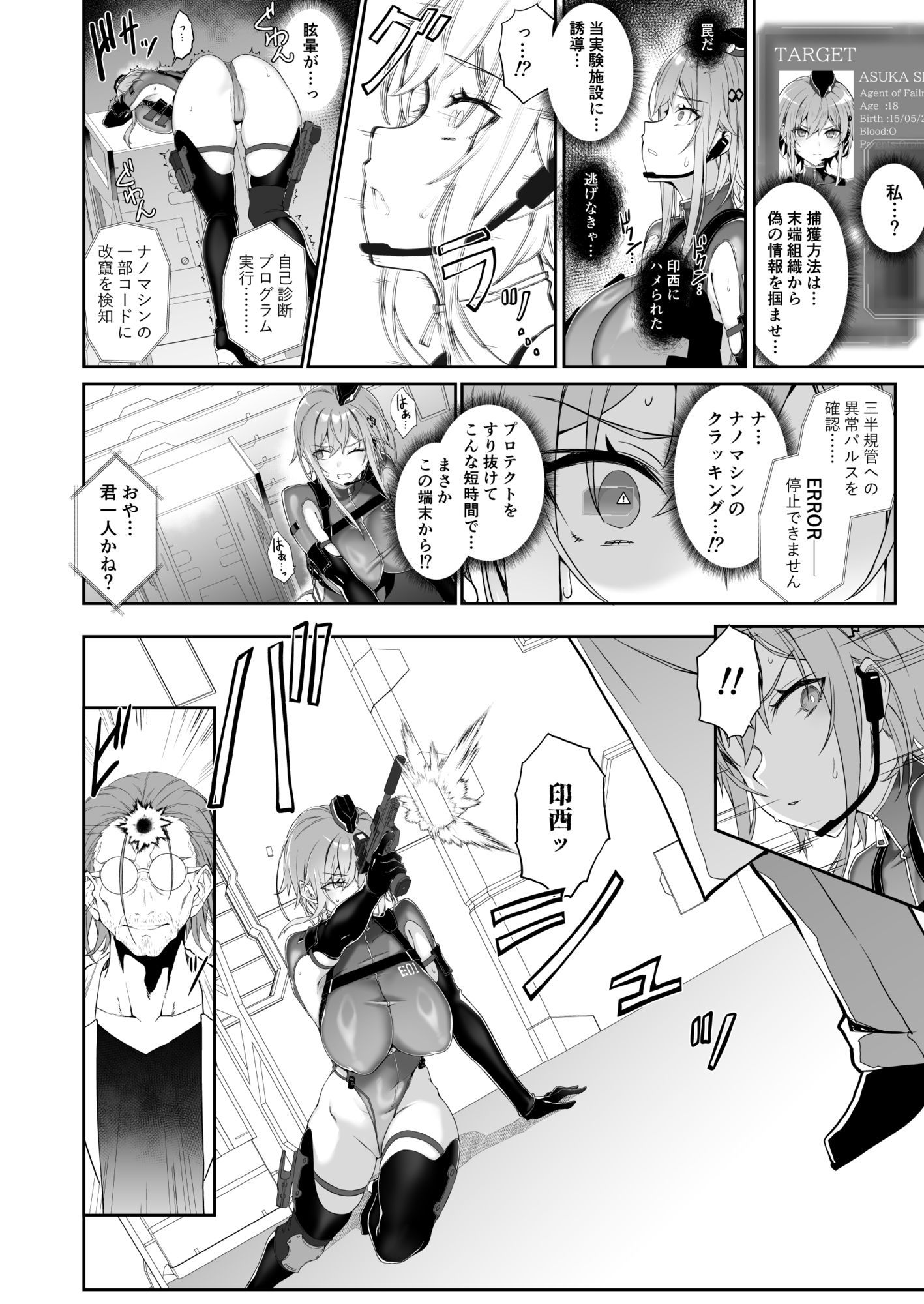 試し読み 6