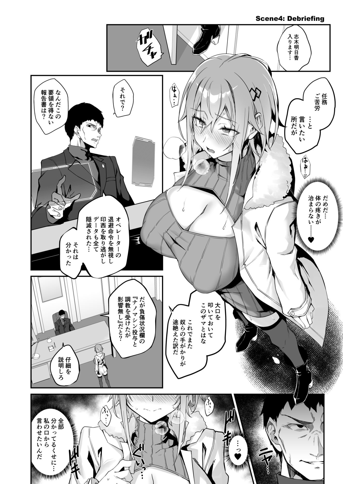 試し読み 9