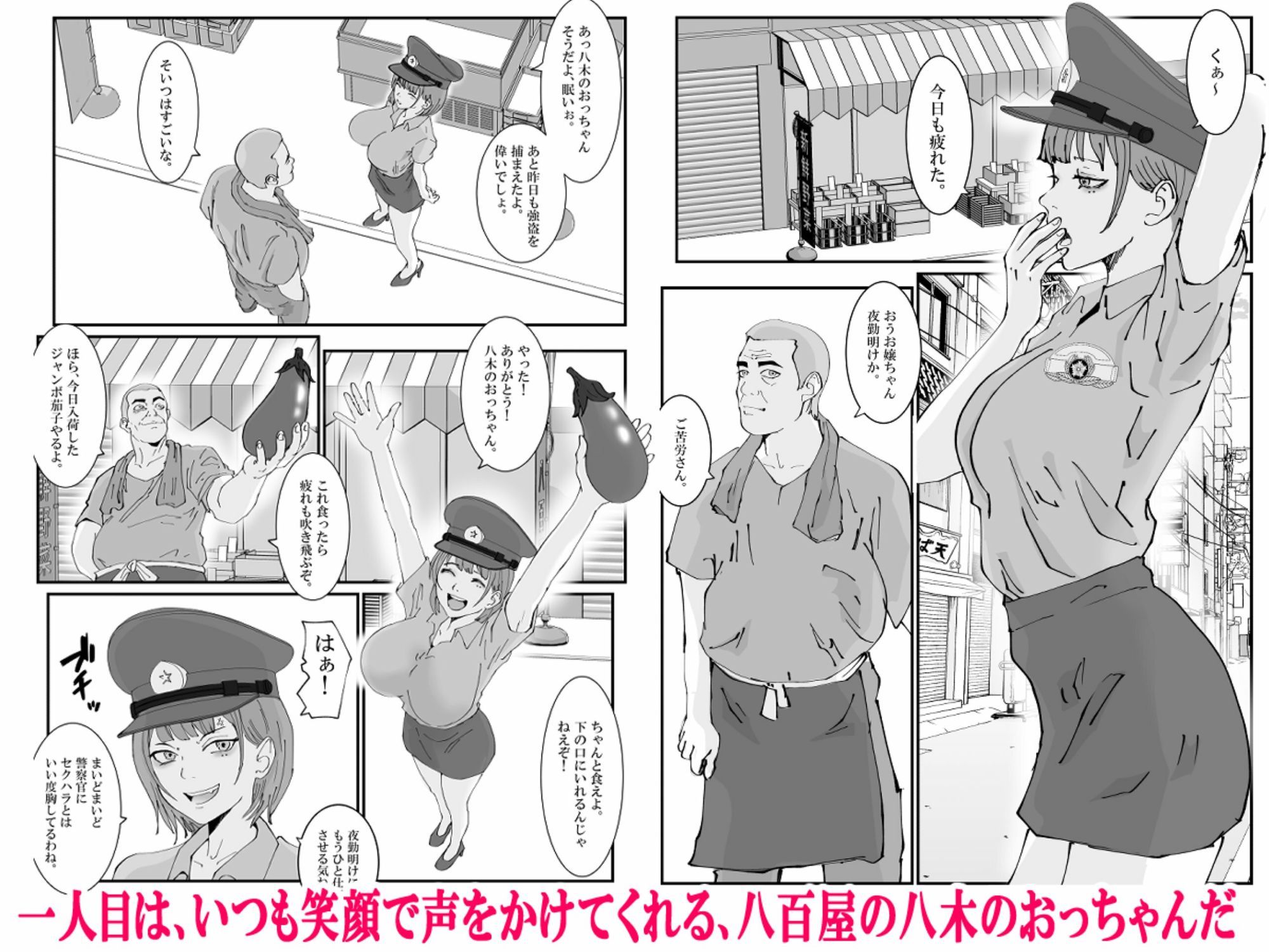 試し読み 3
