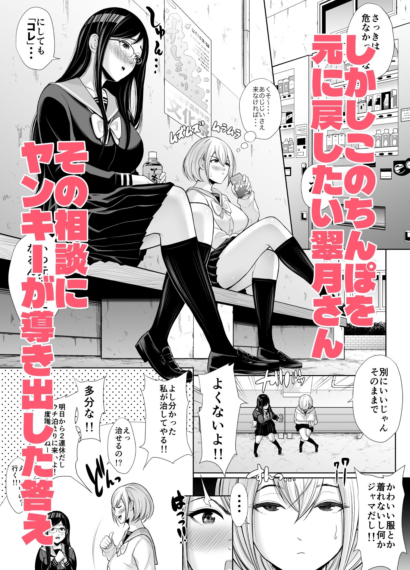 試し読み 5