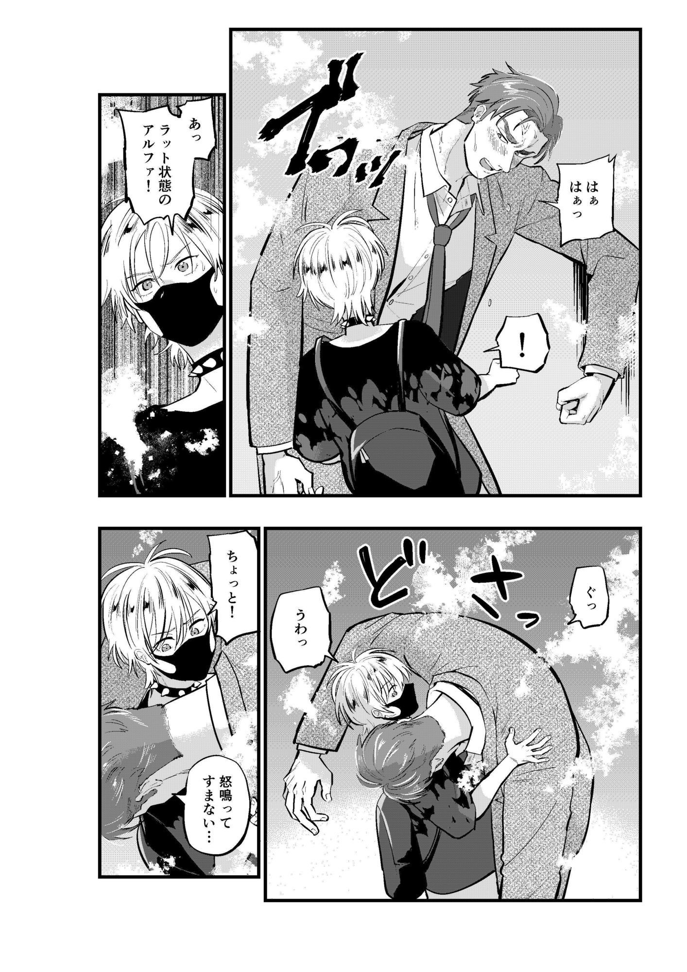 試し読み 4